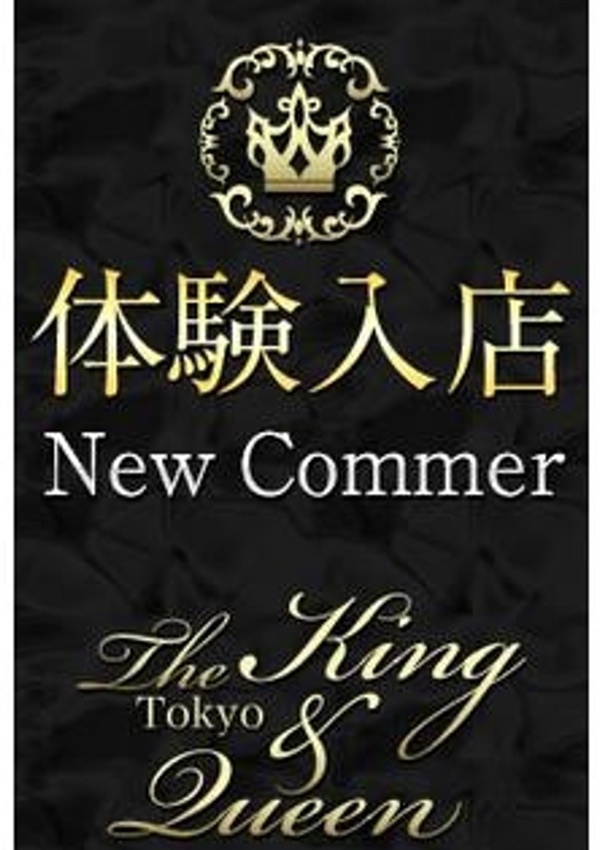 天海 祐李、東京 高級デリヘル club The King&Queen Tokyo