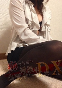 るな、痴的奥様の過激な出張サービス 1