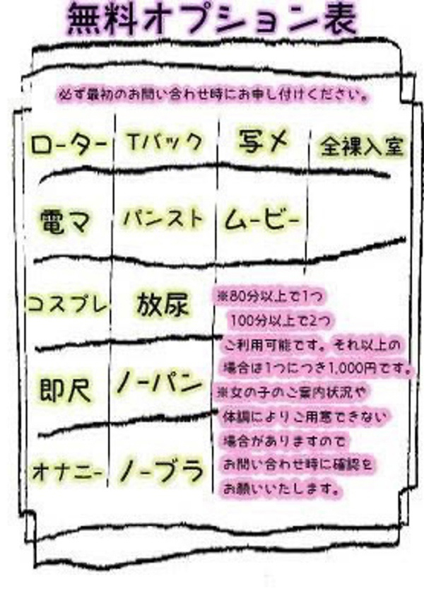 かなで、西川口ぷよステーション 3