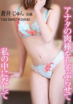蒼井 じゅん、美人妻の性欲
