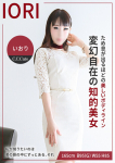 いおり、渋谷M性感 C.C.Cats