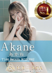 ビキニSPA、あかね