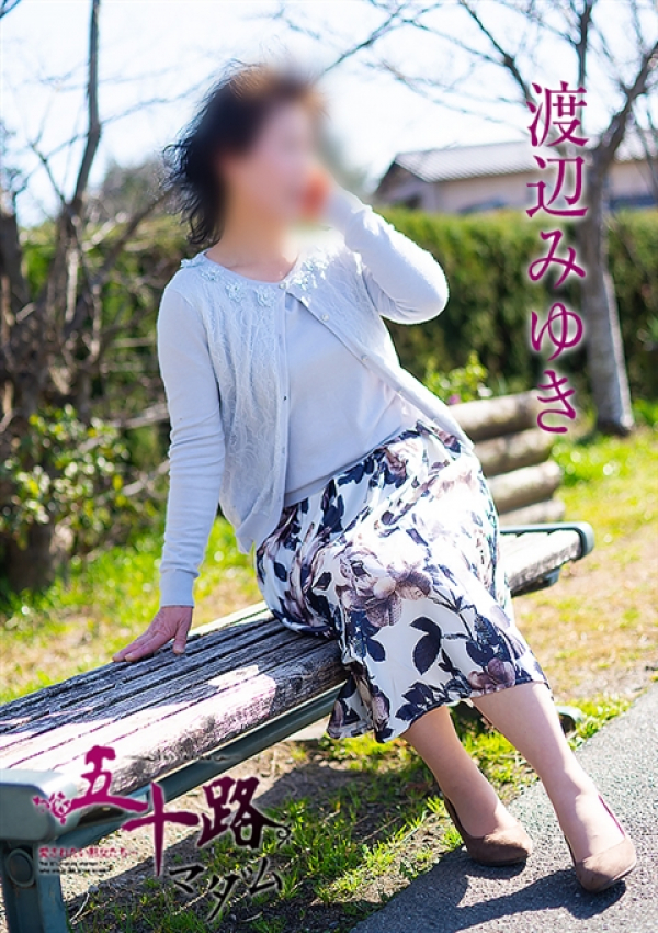 渡辺みゆき、五十路マダム浜松店(カサブランカグループ) 1