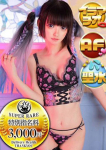 みすず、新宿サンキュー