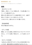 つぼみ、ギャルズネットワーク大阪