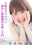 キララ、VENUS