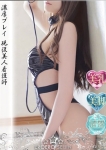 さおり、やまとなでしこ豊橋店～人妻エロエロ星人～