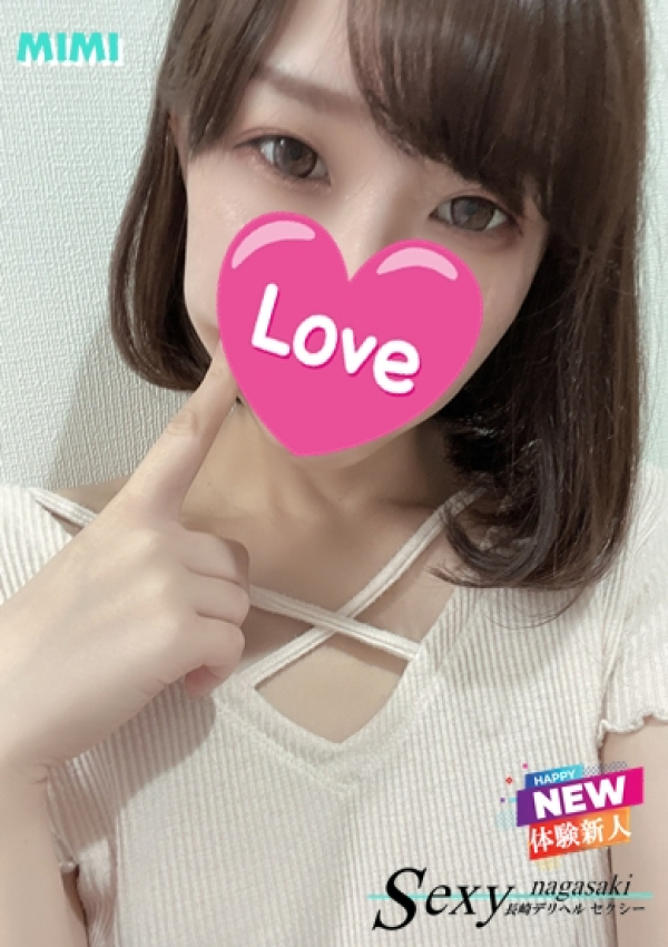 みみ、セクシー 1