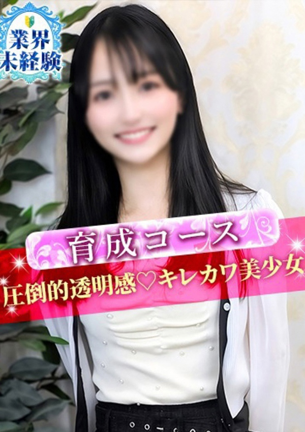 かなの、S級しろうと娘 1
