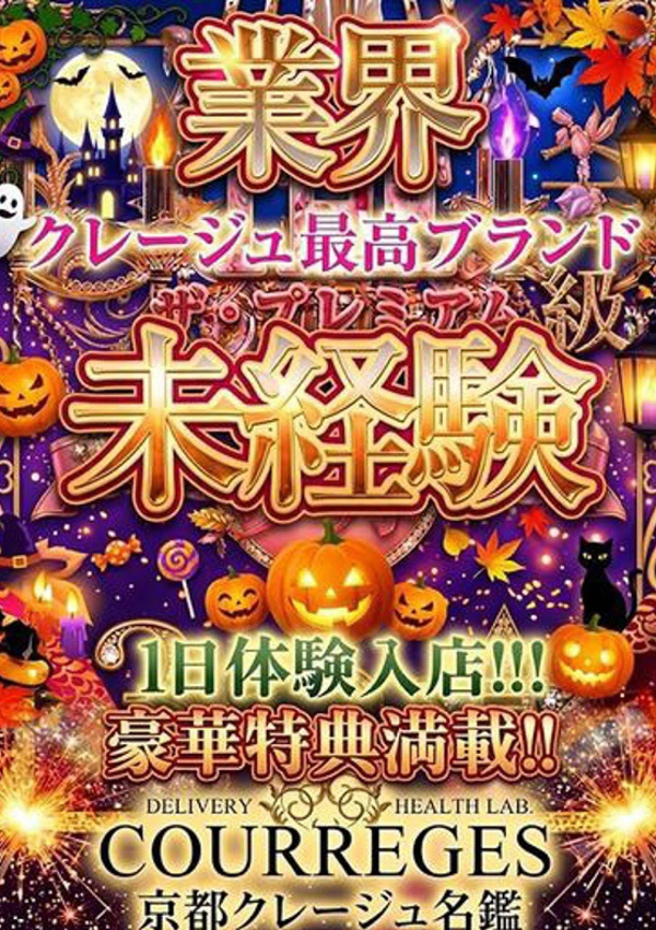 よしの、倶楽部クレージュseason2 3