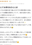 沙織、DRESS岡山