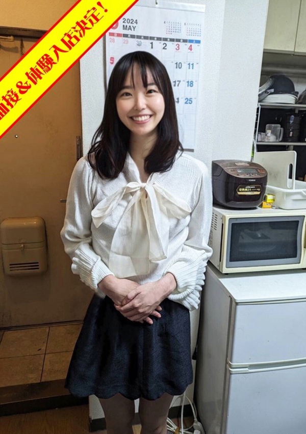 セカンドハウス、りえ