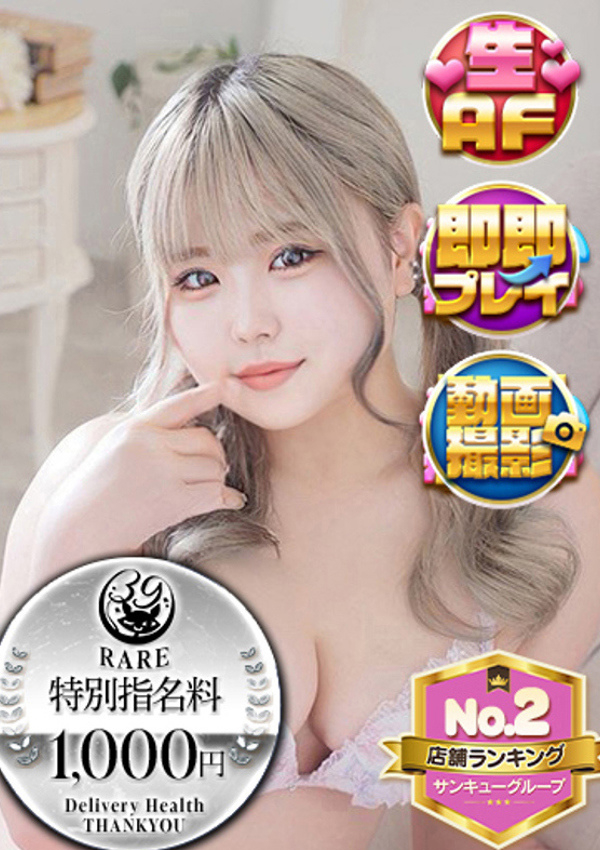 るこ、サンキュー仙台店 1