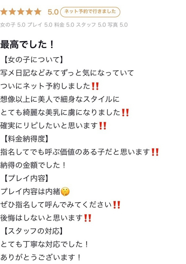 みん、プロフィール岡山店 9