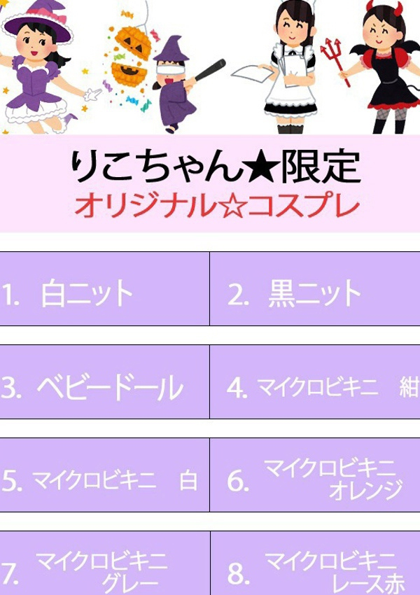 りこ、僕らのぽっちゃリーノin春日部 4