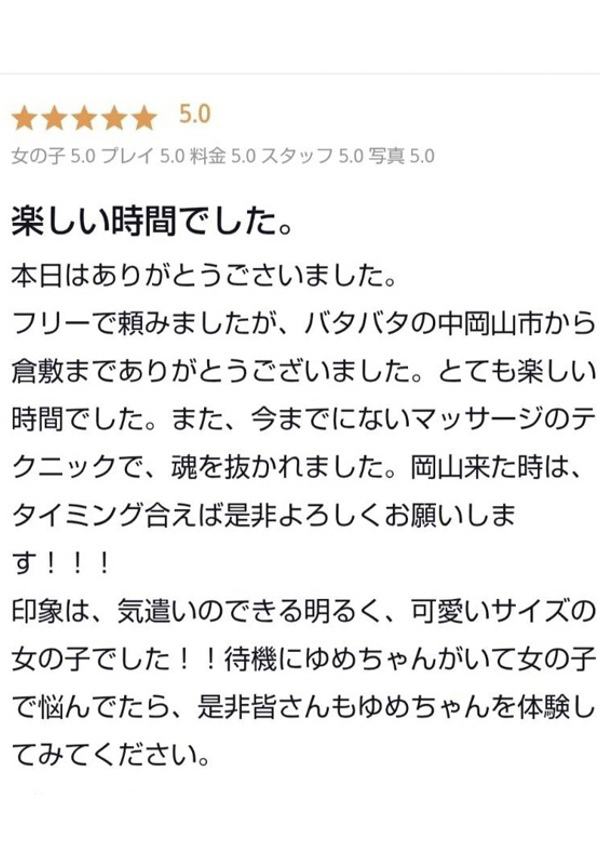 夢、DRESS岡山 12