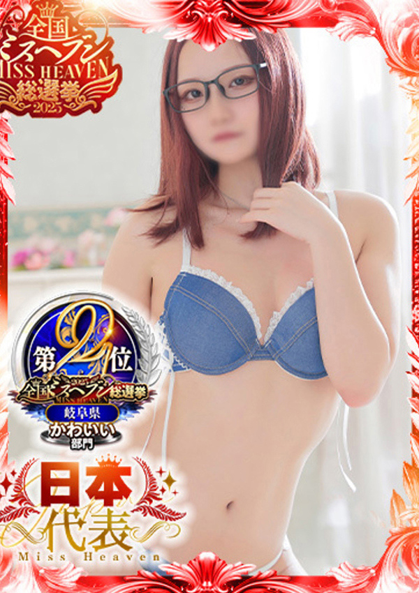 いおり、IRIS岐阜 2