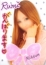 るみ【池袋店】