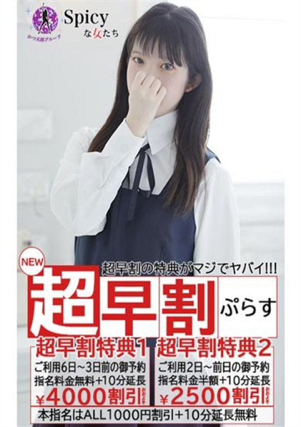あおな、Spicyな女たち 7