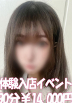 めぐ