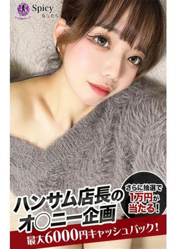 らい、Spicyな女たち 3