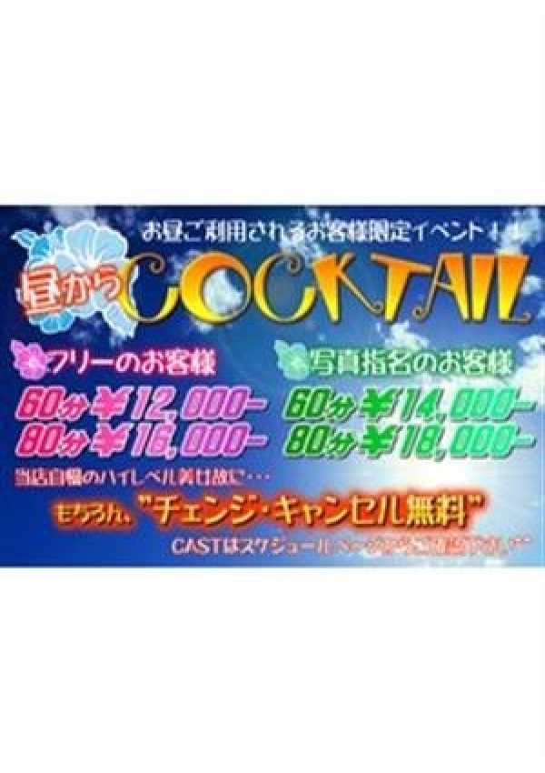☆COCKTAIL☆、カクテル 3