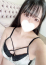 あいね、プロフィール岡山店