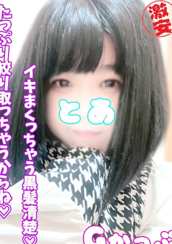 とあ、西川口ぷよステーション 1