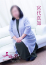宮代真知