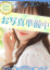 あいな、S級しろうと娘