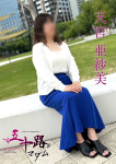 天宮亜紗美、五十路マダム姫路店(カサブランカグループ)