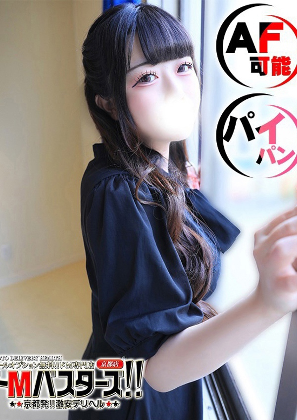 みな、ドMバスターズ京都店 1