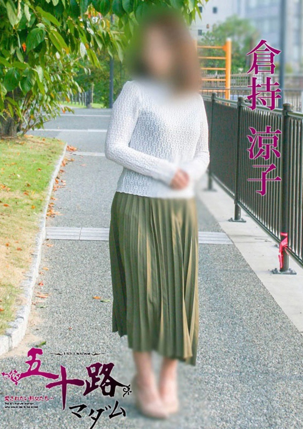 倉持涼子、五十路マダム飯塚店(カサブランカグループ) 1