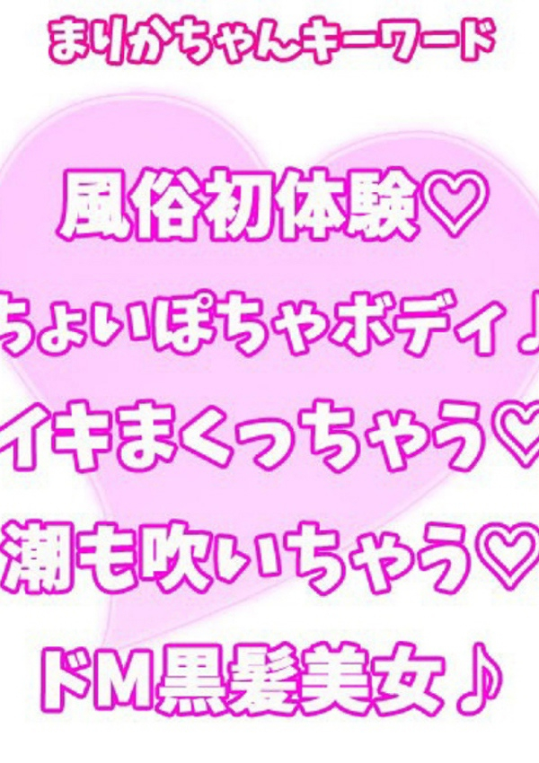 まりか、西川口ぷよステーション 2