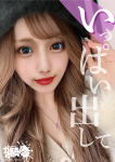 るか☆K大、ガン騎シャ!!即またがりたい女子大生
