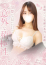 牧村ななみ