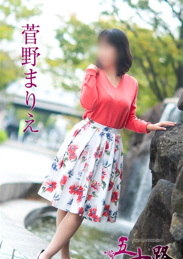 菅野まりえ、五十路マダム 愛されたい熟女たち 高松店 1