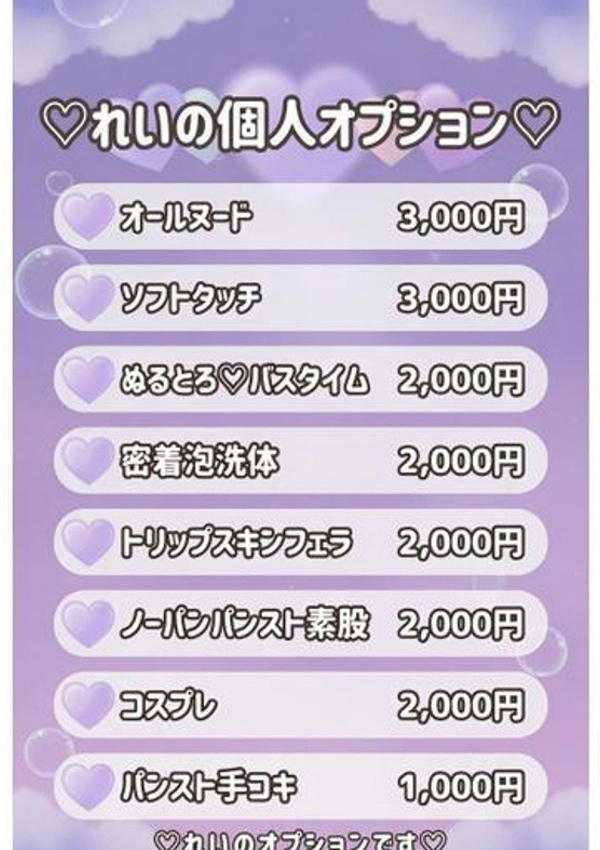 れい、えちちSPA-えっちな回春性感マッサージ-浜松店 3