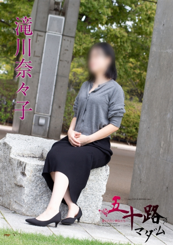 滝川奈々子、五十路マダム新潟店(カサブランカグループ) 2