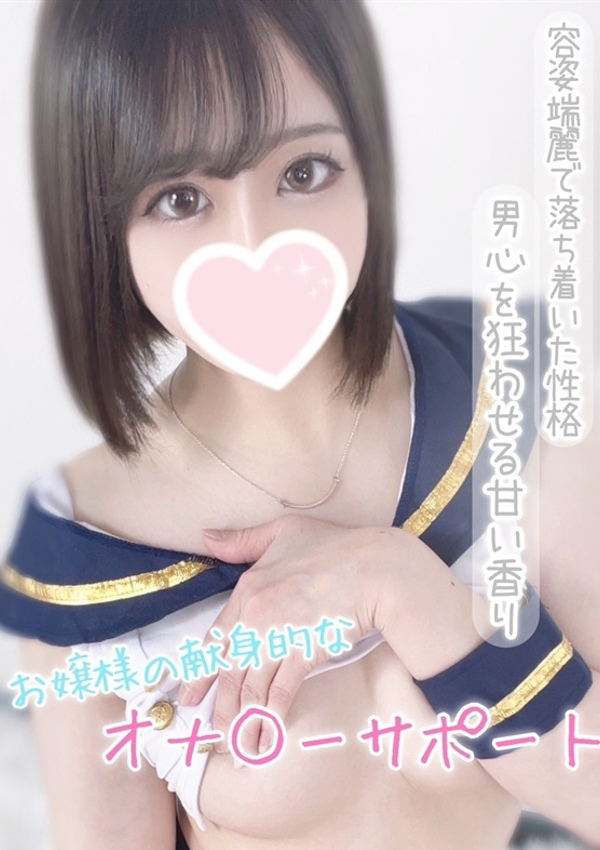 芹那/せりな、プロフィール姫路 1