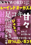 ルーインドオーガズム五反田本店、姫ノ宮ちま