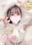 初実/ういみ