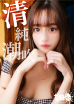 まお☆F女子大、ガン騎シャ!!即またがりたい女子大生