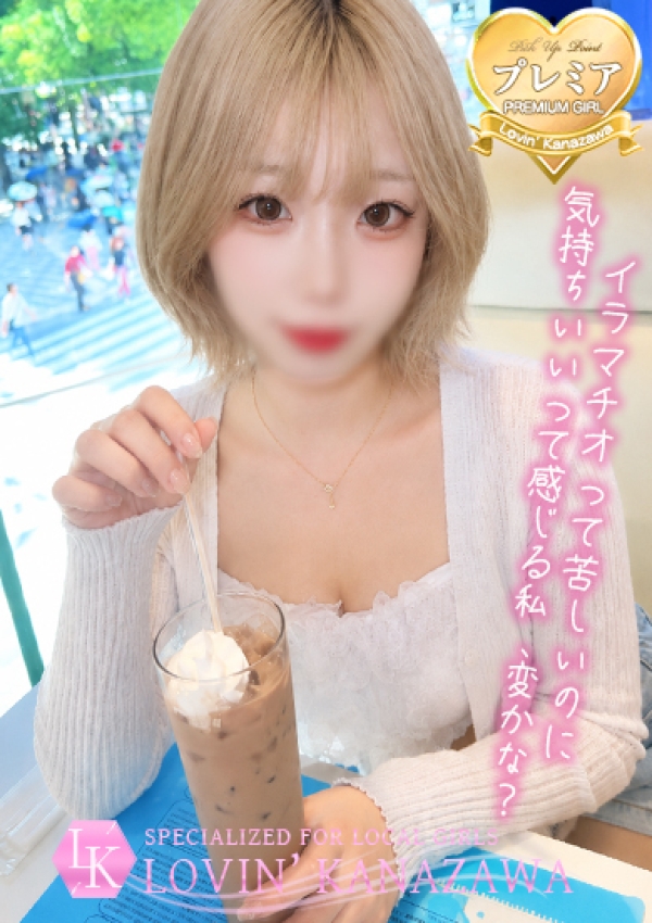 さゆ、Lovin'金沢(ラヴィン金沢) 4