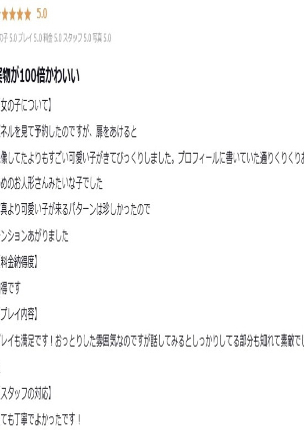 美愛/みみ、プロフィール大阪店 8