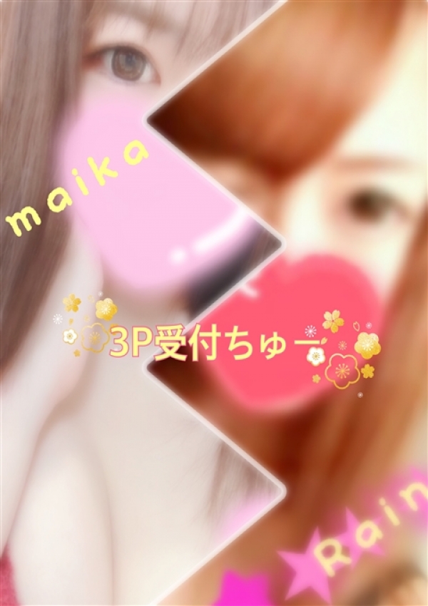 3P♪マイカ&レイン、むちむち専門店★ぷよん♡ぷよん