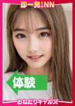 =みな=、即リーチ一発!おねだりギャルズConection