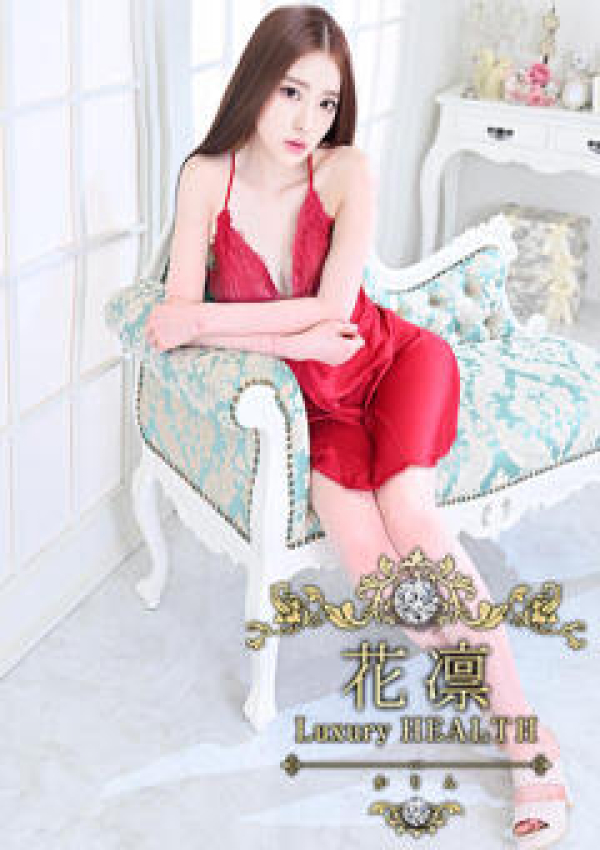 澤北あきな、花凜 Luxury HEALTH 3