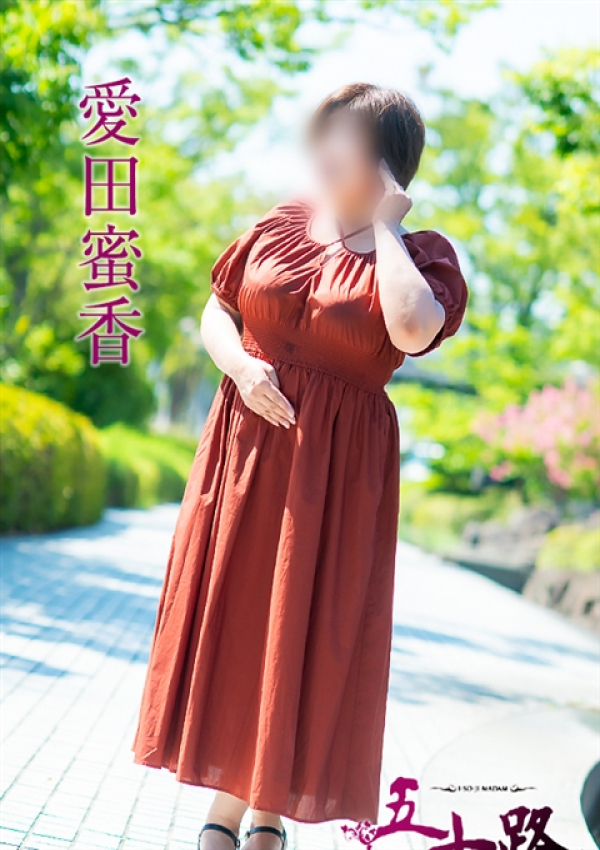 愛田蜜香、五十路マダム姫路店(カサブランカグループ) 6