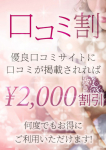 ☆口コミ割引☆、人妻熟女の秘密の関係本庄店